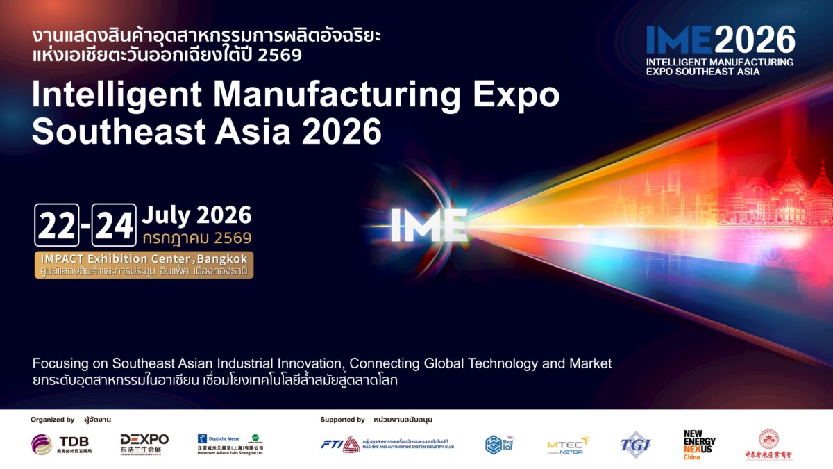 IME 2026