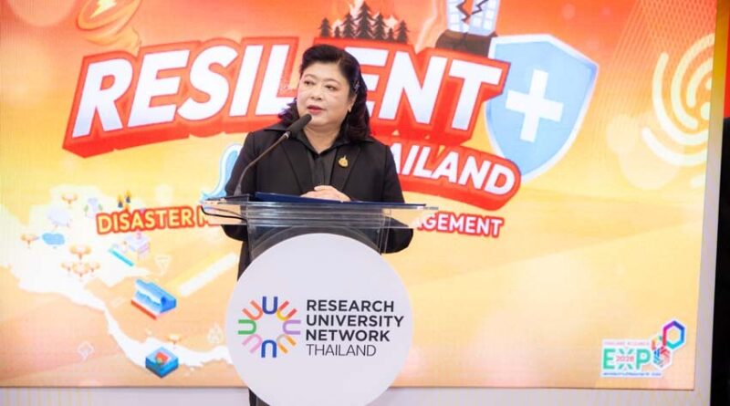 รับมือภัยพิบัติแห่งอนาคต